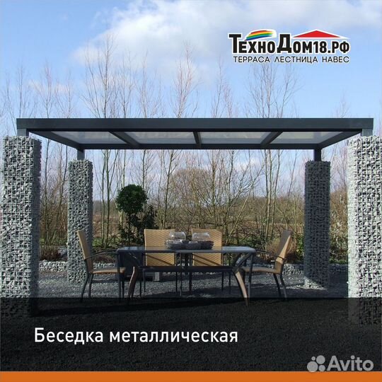 Беседка металлическая