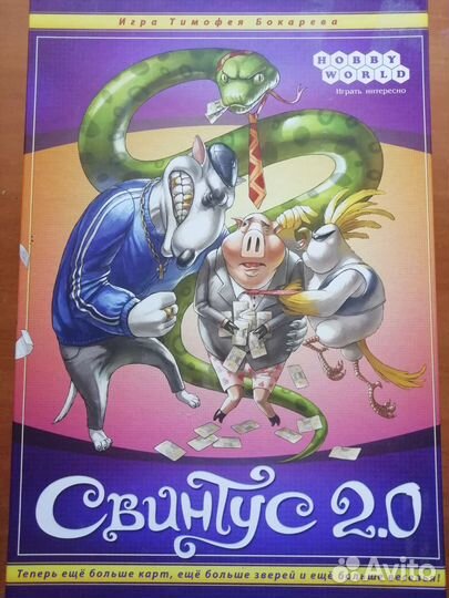 Игра настольная Свинтус 2.0