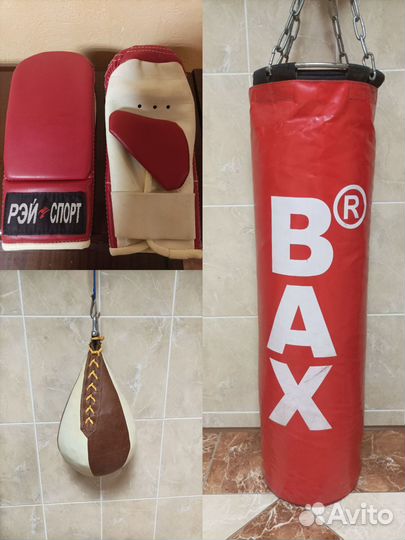 Боксерская груша, боксерский мешок и перчатки