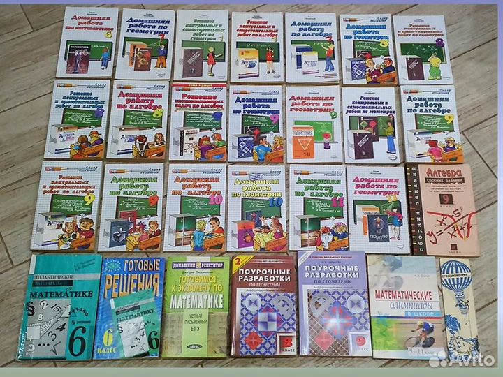Школьные пособия по математике решебники дидактика