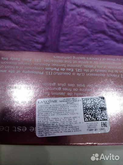 La Vie Est Belle Lancôme 30 мл оригинал