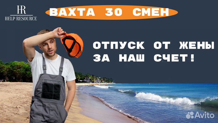 Вахта/Москва/Упаковщики/Сборщики