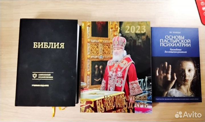 Православные книги