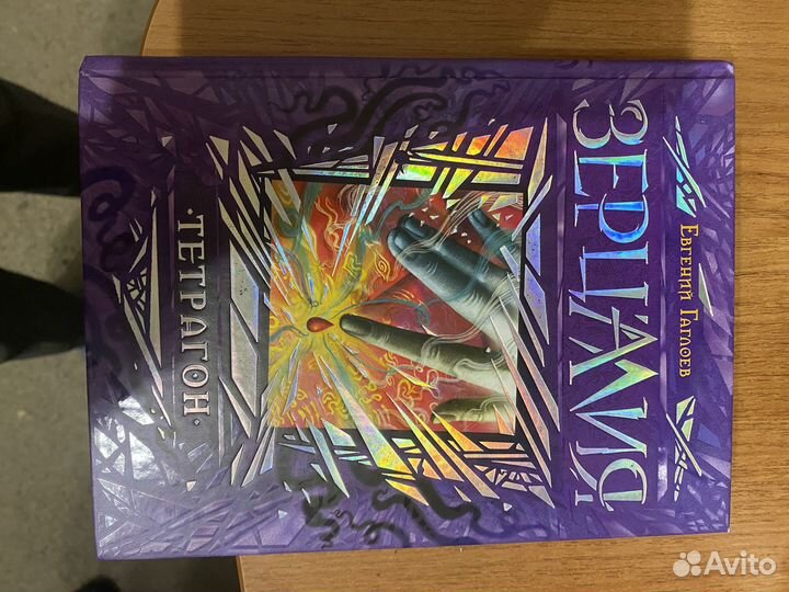 Книги Евгений Гаглоев