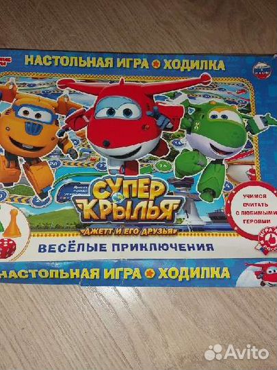Настольная игра ходилка