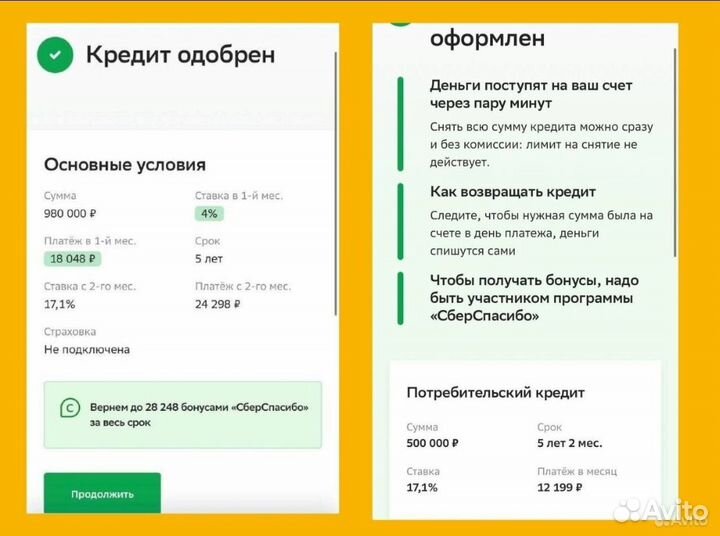 Помощь в получении кредита для ооо и ип