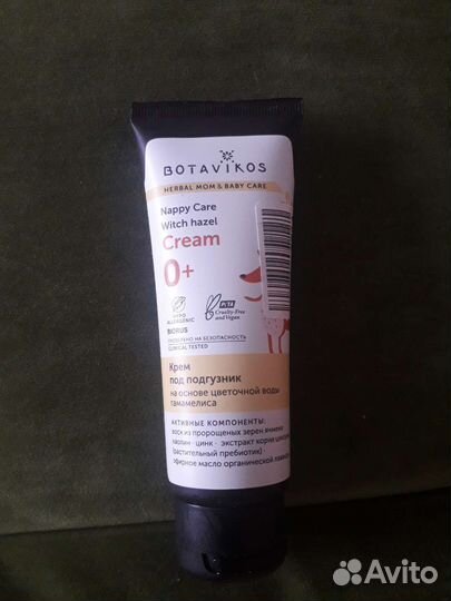 Крем под подгузник