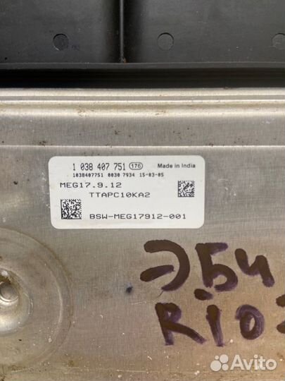 Эбу двигателя Kia Rio G4FA 2015