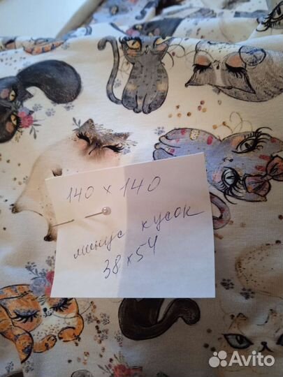 Футер остатки