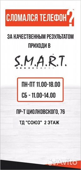 Ремонт телефонов планшетов /выезд мастера к вам