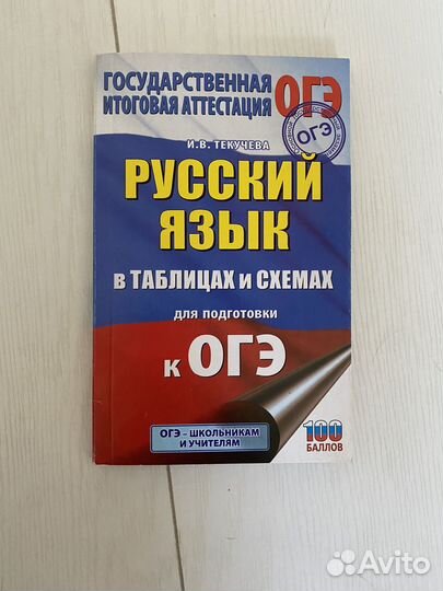 Сборник огэ