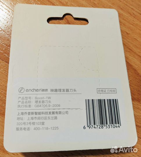 Сменные лезвия для триммера Xiaomi Enchen boost