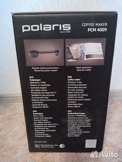 Кофеварка рожковая Polaris. Новая