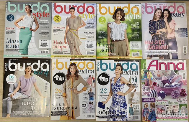 Журналы Бурда (Burda, Anna)