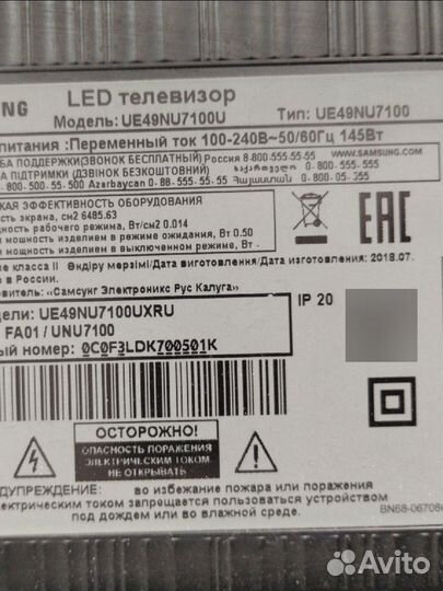 Kant M2E BN41-02635A BN94-12798E для UE49NU7100