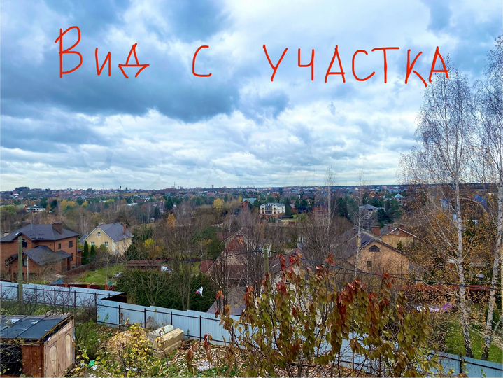 Участок 6 сот. (ИЖС)