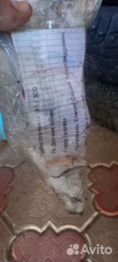 Топливная трасса