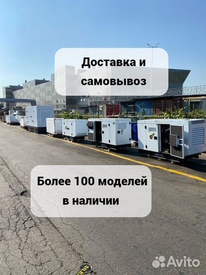 Дизельный генератор 100 кВт в защитном кожухе