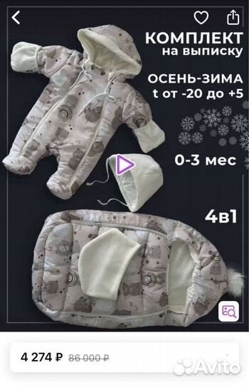 Новый детский комплект на выписку