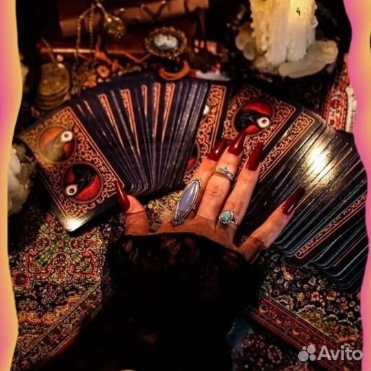 Гадание онлайн