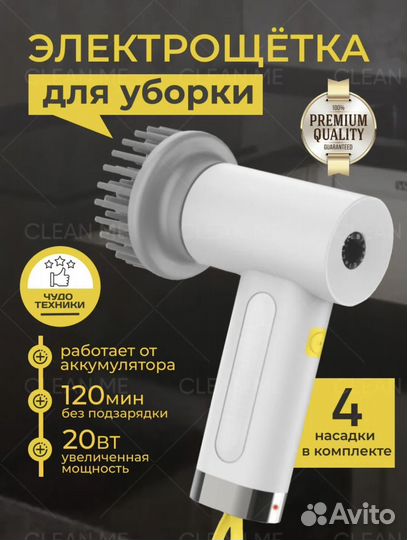 Беспроводная электрощетка для уборки