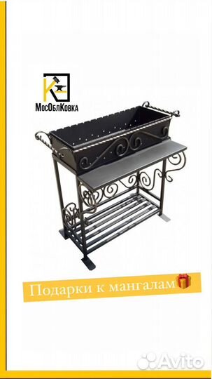 Мангал Гладиатор из стали 5 мм со столиком