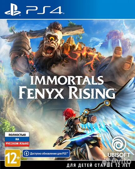 Immortals : Fenyx Rising PS4 рус. б\у