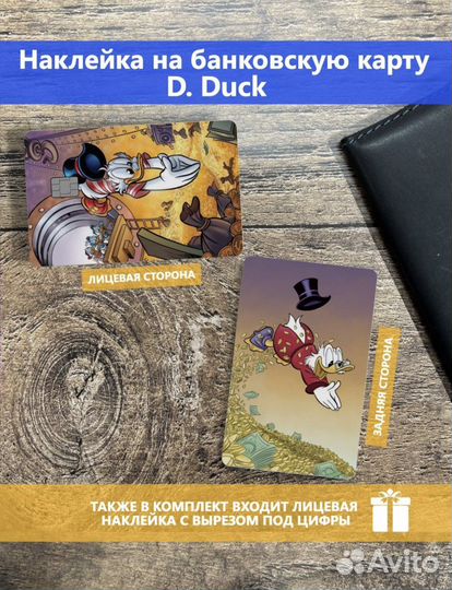 Наклейки для банковских карт