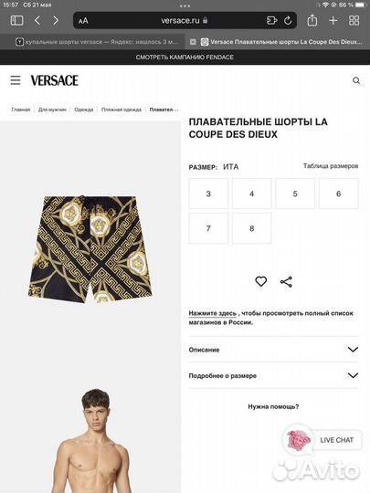 Плавательные шорты versace