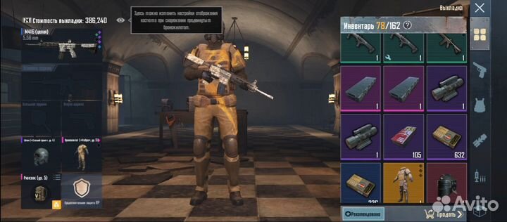 Вещи метро пабг