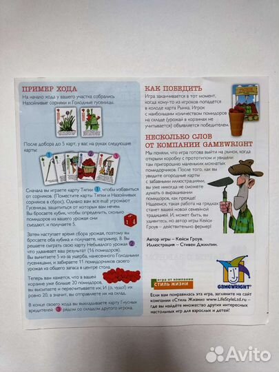 Настольная игра Помидорный Джо