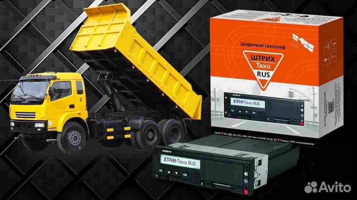 Новый цифровой тахограф Штрих, с скзи и гарантией