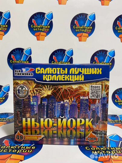 Салют фейерверк с доставкой