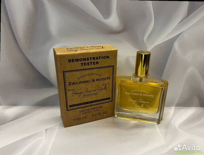 Zielinski rozen orange jasmine vanilla (Арт.99255)