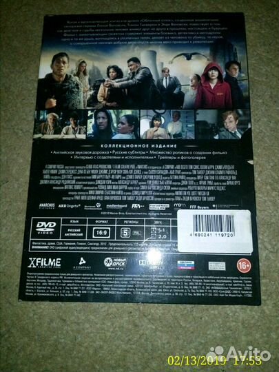 Облачный Атлас