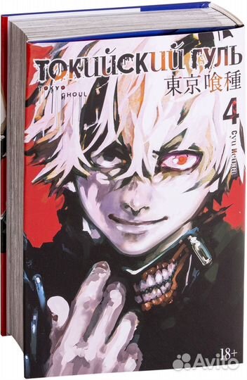 Манга токийский гуль 4