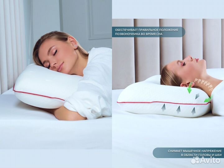Ортопедическая подушка для сна 55х35х14/12 см