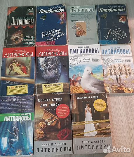 Книги А. и С. Литвиновы