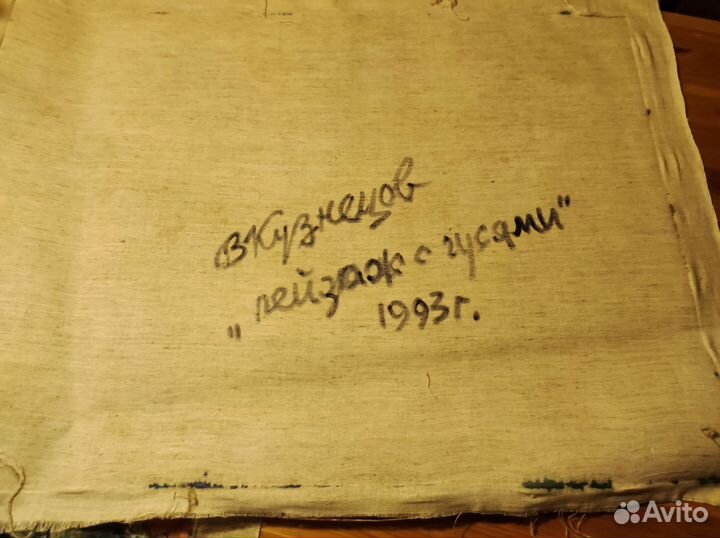 Картины холст масло В. Кузнецов