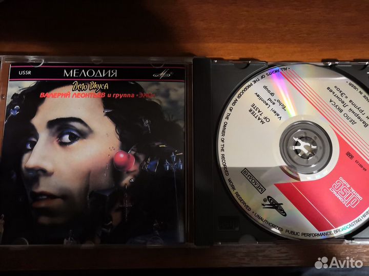 В. Леонтьев и Группа Эхо. Дело вкуса. 1990