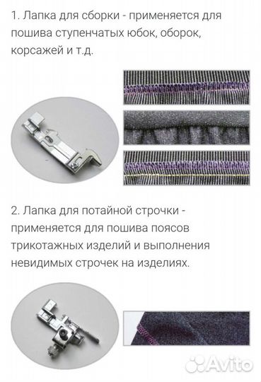 Лапки для оверлока Merrilok