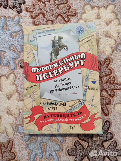 Путеводители по г.Санкт Петербург