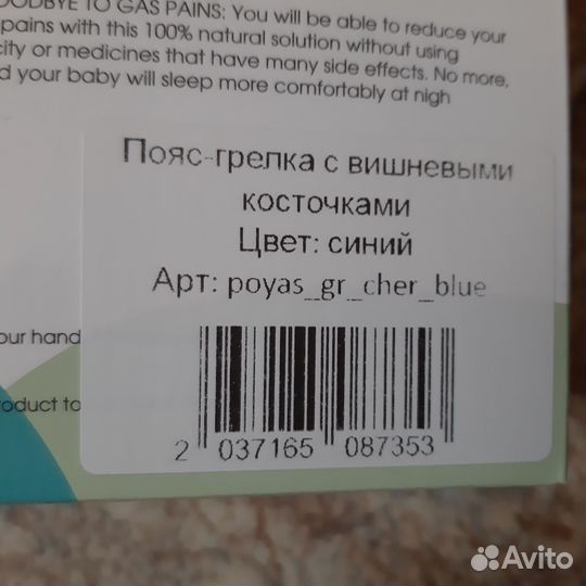 Грелка с вишневыми косточками