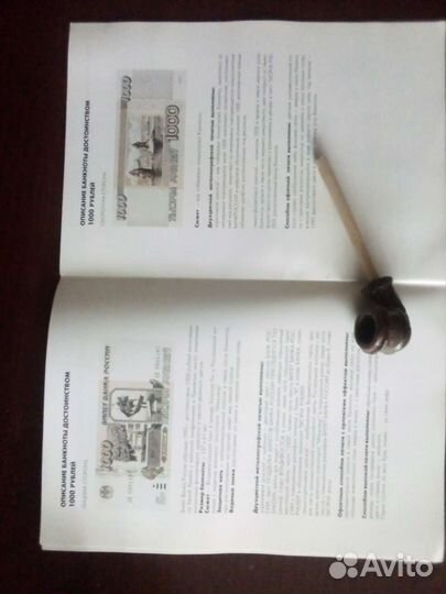 Каталог банкнот 1995