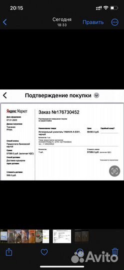 Стерео усилитель Yamaha A-S301 (Black)