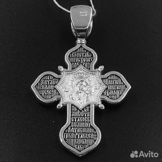 Православный крест молитва Да воскреснет Бог, 206