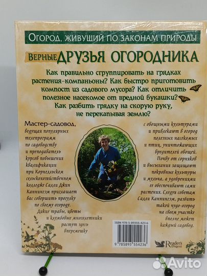 Книги по садоводству