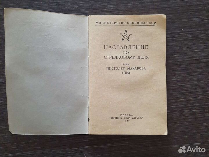Нсд Наставление по стрелкового делу пм 9 мм