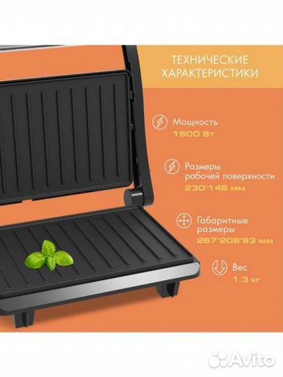 Электрогриль