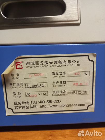 Лазерный станок с чпу 200х300 б/у